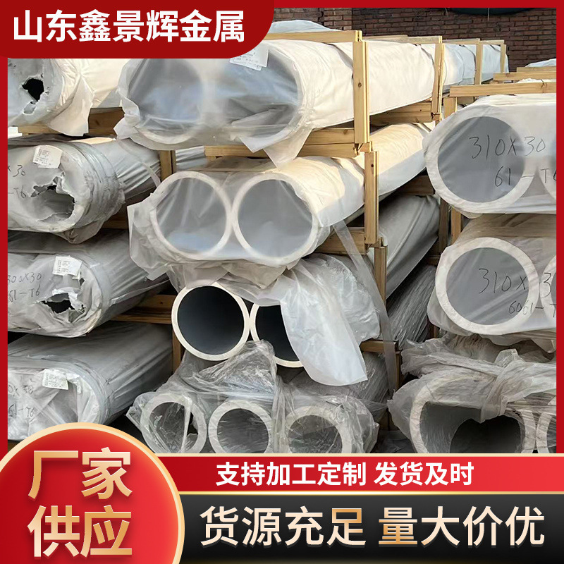 铝管现货供应规格齐全 可切割零售机械加工用