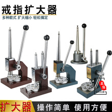 戒指扩大器戒圈调节缩小器工具硬币制作手工diy打金工具