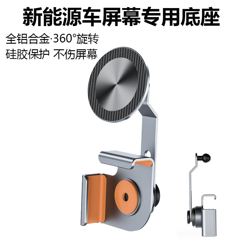 新款磁吸手机支架屏幕专用铝合金适用特斯拉modely悬浮车载配件