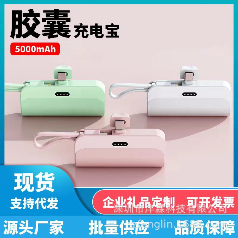 Mini Small Capsule Power Bank Emergency 5000 Battery Portable Power Source Cross-Border Source Factory One Piece Dropshipping