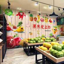 8KIJ新鲜水果店装饰墙贴纸海报墙纸壁画自粘果蔬菜超市墙画壁布定