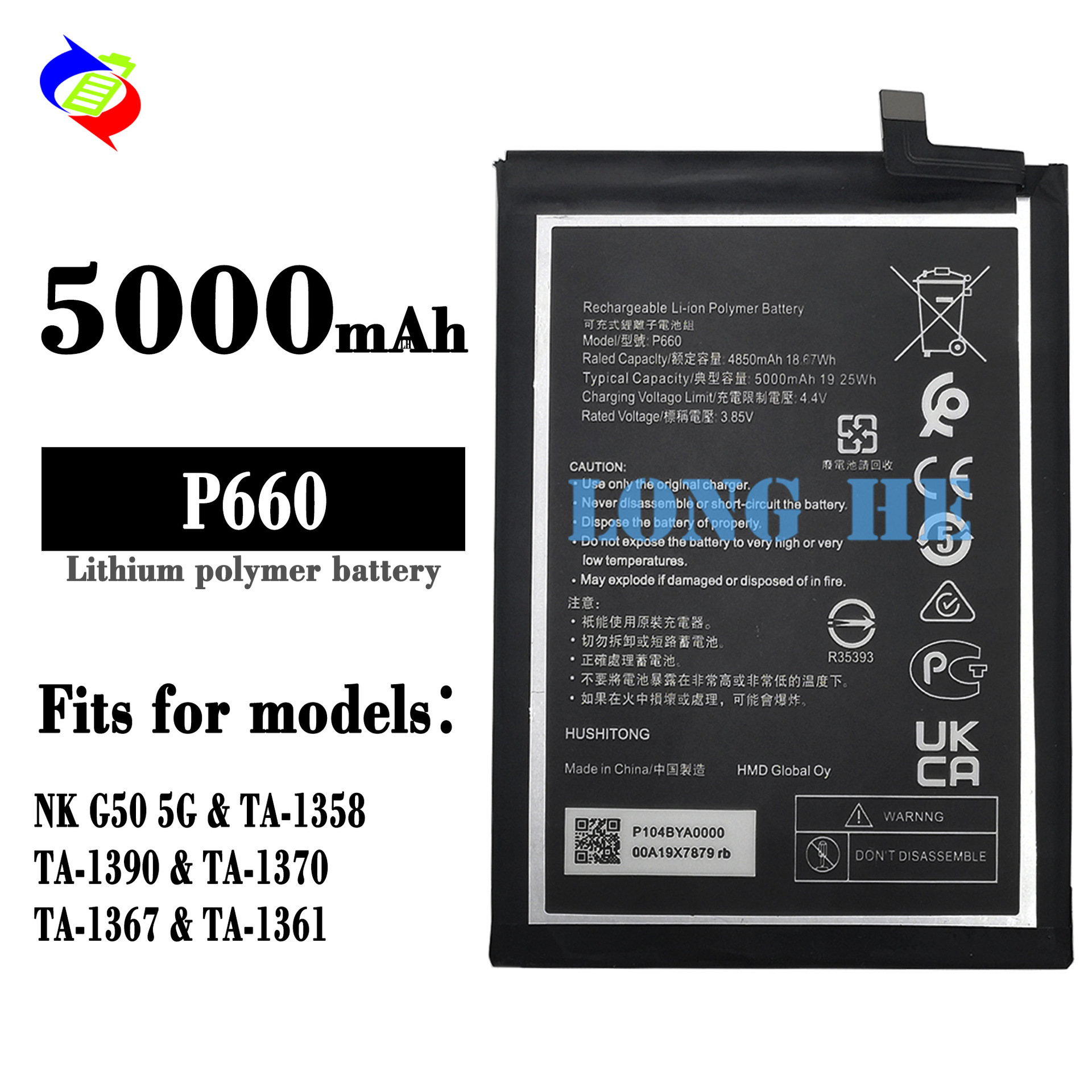 适用于诺基亚g50 5g手机电池p660大容量电板5000mah工厂批发外贸