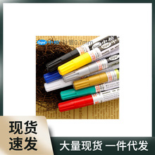 8WUWSP150金色签字笔油漆笔0.7MM极细针管笔手绘彩色补漆笔不