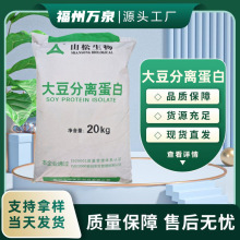 大豆分离蛋白 厂家现货肉制品鱼糜制品 食品级营养强化剂大豆蛋白