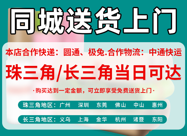 同城配送-绿创