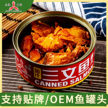 俄罗斯进三文鱼罐头茄汁大块整块肉即食海鲜245克包邮