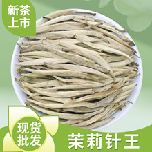 广西横县厂家批发散装500g浓香型针王花茶茉莉花茶特级茉莉银针