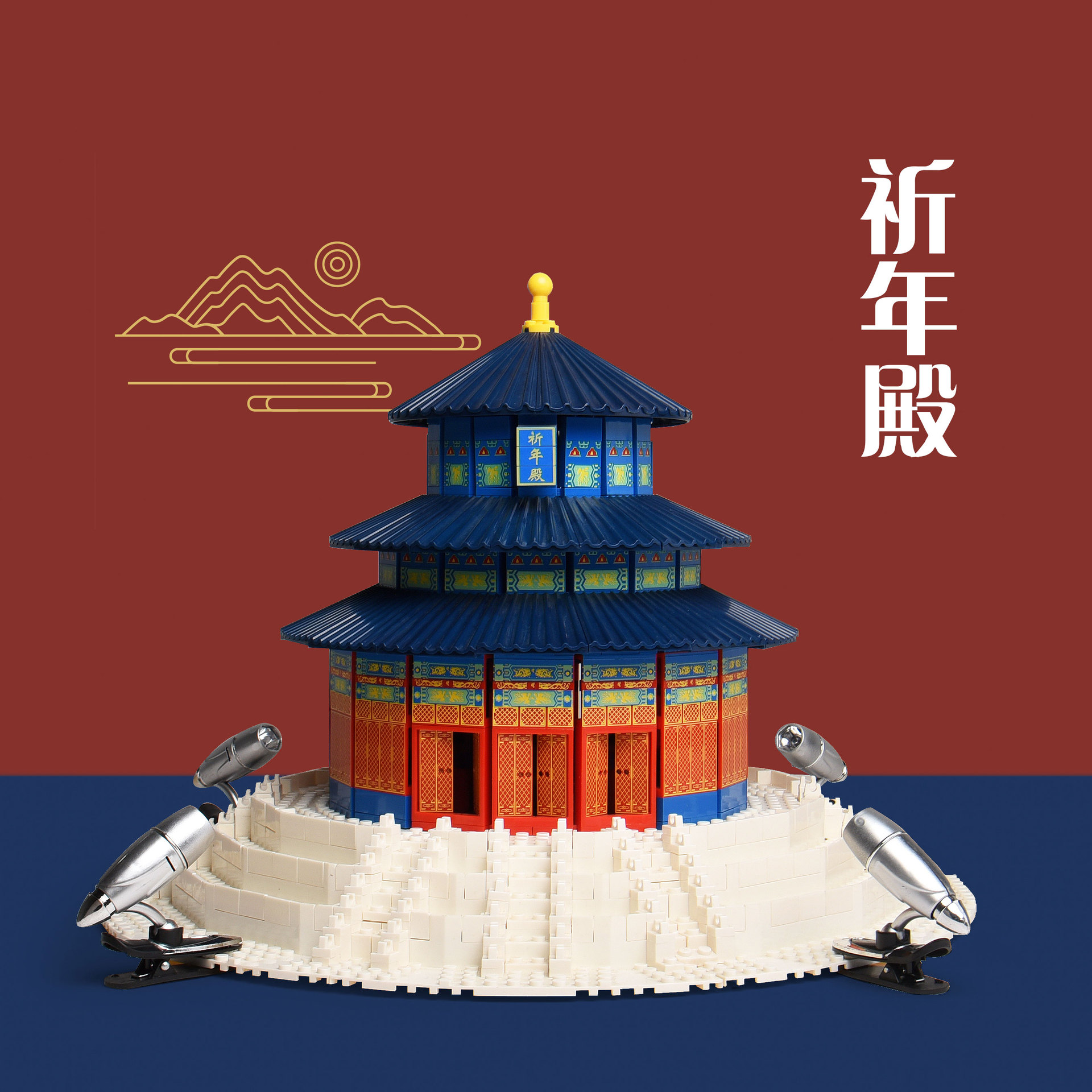 乐高天坛积木拼装玩具故宫女孩成年高难度男孩益智儿童节六一礼物