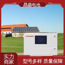 昌盛 10.24kWh 磷酸铁锂 家用储能电池系统 可靠备电 模块化设计