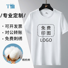 跨境100%纯棉广告衫厂服t恤班服设计工作服圆领半袖文化logo订制