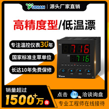厦门宇电温控器数显智能全自动pid温度仪表控制器0.2级精度AI-716