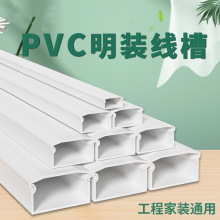 PVC江苏型线槽明装走线槽塑料加厚桥架电线网线方形线槽阻燃防护