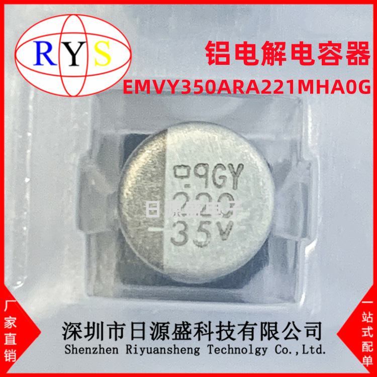 全新原装 EMVY350ARA221MHA0G SMD 220UF 20% 35V 铝电解电容器