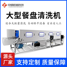 大型厨房餐盘清洗机 学校食堂盘子清洗机 洗盘子机器
