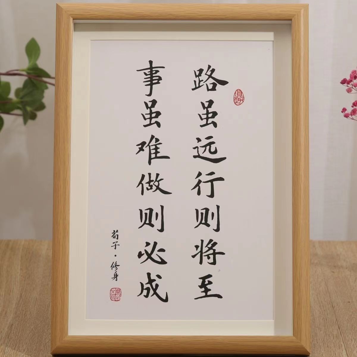 Study Hard and Stick to Cool Photo Frame Decoration Student Table Decoration Encourage Children Calligraphy Calligraphy and Painting Study Picture Frame Wholesale