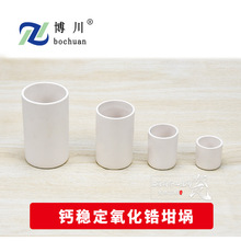 高温陶瓷坩埚氧化锆陶瓷坩埚供应各种尺寸圆柱形钙稳定氧化锆坩埚