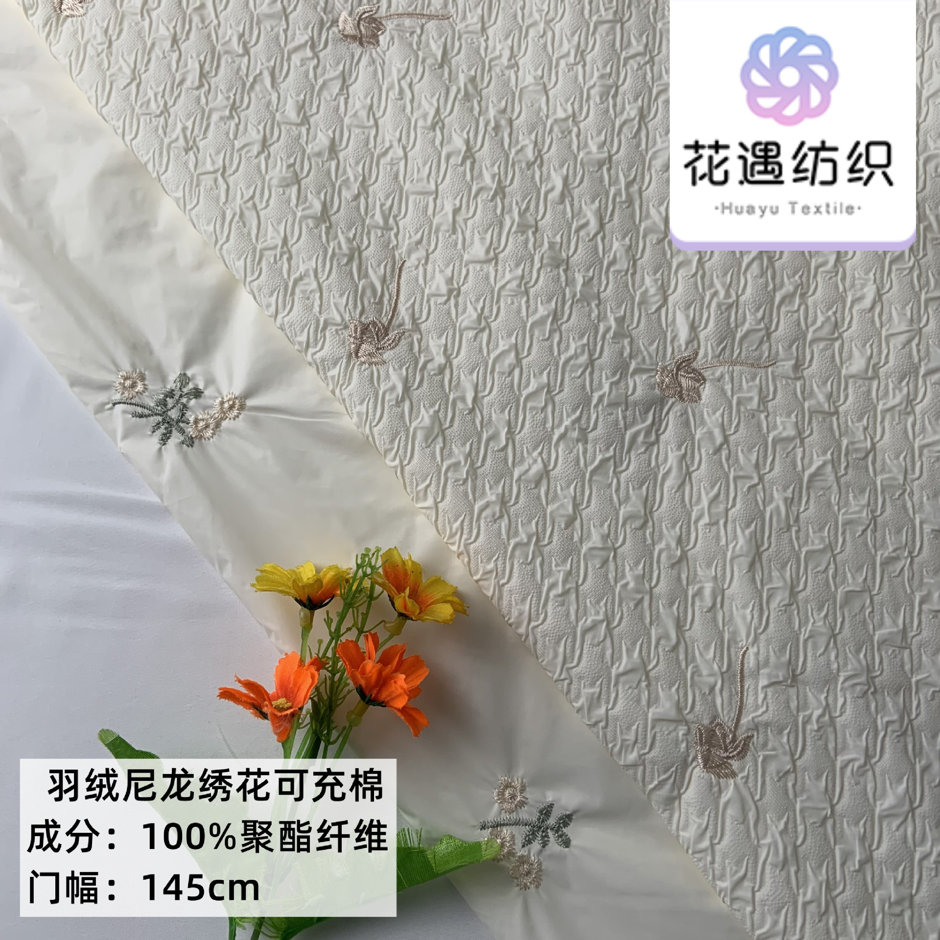 上新羽绒尼龙绣花可充棉童装新中式羽绒外套风衣大衣户外运动布料