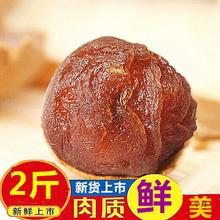 8A桂圆干500g*2包福建莆田龙眼干肉厚甜桂圆肉干货产共2斤包邮