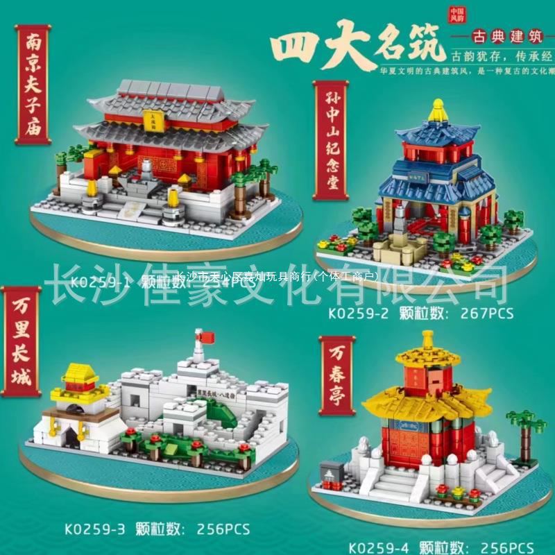 明迪益智小颗粒积木街景中国风国潮古风女孩建筑儿童拼装玩具城市