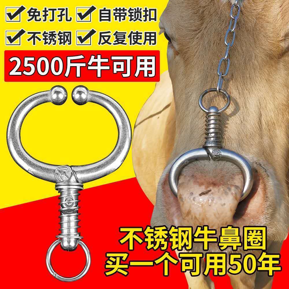 牛鼻钳子不锈钢链条牛鼻子牵引扣牛鼻环牛鼻圈养牛场器械设备夹子