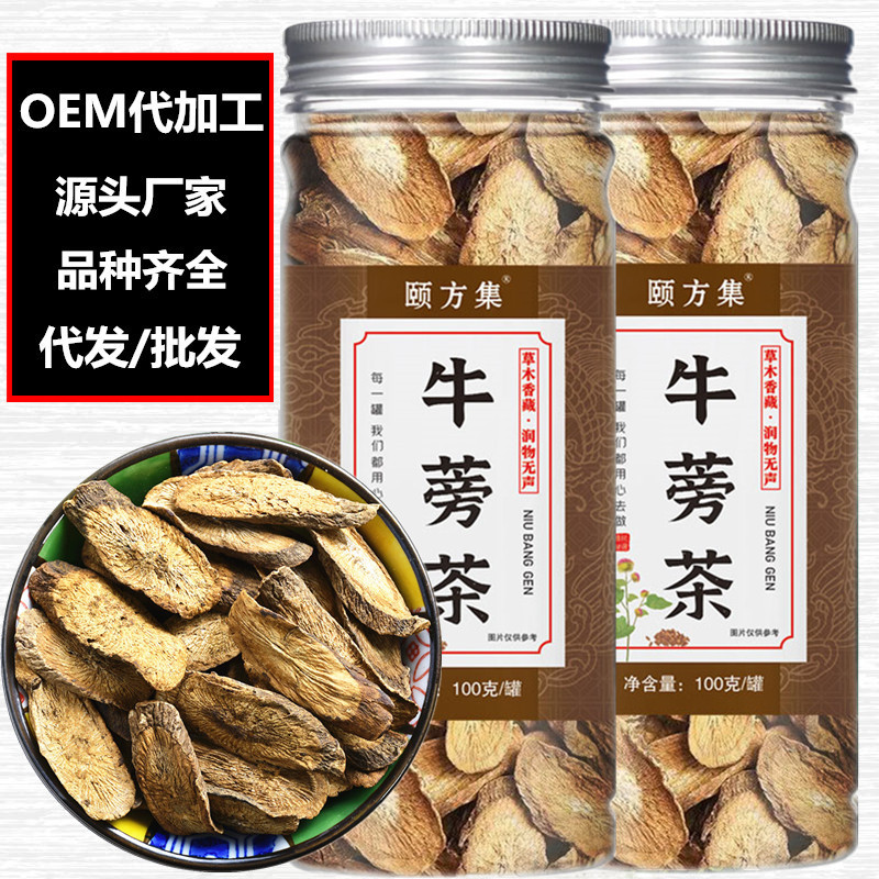 牛蒡茶 黄金牛蒡根茶100克/瓶装花茶组合罐装花草茶源头厂家批发