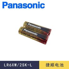 Panasonic松下泰国产碱性5号电池 LR06 AA干电池1.5V 玩具电池