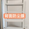 bookshelf Dust film household Shelf coat hanger waterproof Drop durable Yu Zheng Library Back baffle bookshelf Dust film household Shelf coat hanger waterproof Drop durable Yu Zheng Library Back baffle