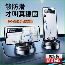 李车载手机支架新款森仪表台圆型固定防滑垫汽车车上手机载用外贸