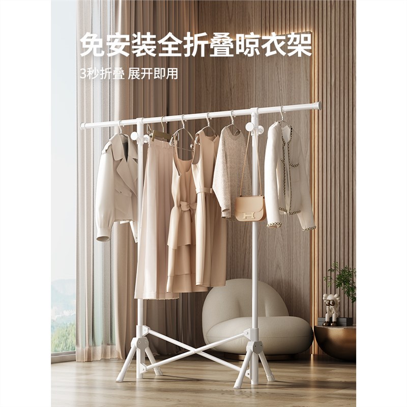 折叠晾衣架阳台家用小户型室内简易衣帽架晒衣移动挂衣架落地卧室