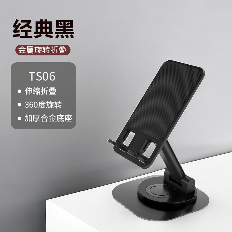 Popular Tablet Computer Stand Metal Rotating Desktop Phone Holder Multi-Function Lifting and Foldable Tiktok Lazy Bracket