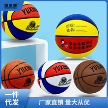 3号4号5号7号儿童篮球中小学生幼儿园青少年室内外耐磨橡胶蓝球