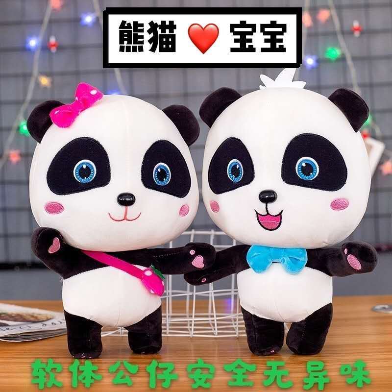 宝宝巴士熊猫公仔毛绒玩具奇奇妙妙可爱布娃娃玩偶小朋友礼物抱枕