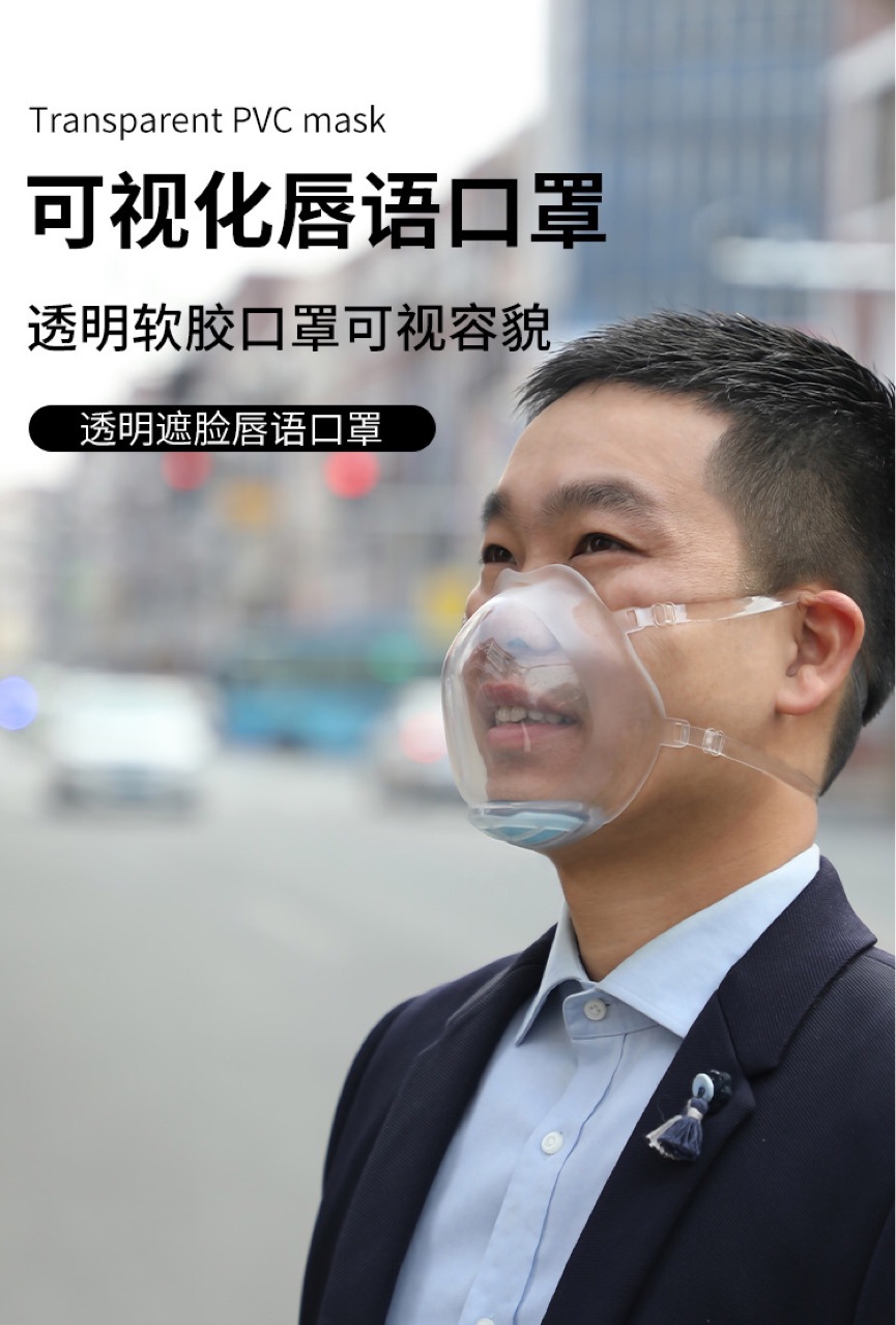 新型透明软胶防雾防护口罩,唇语口罩,透明口罩,明星口罩-阿里巴巴