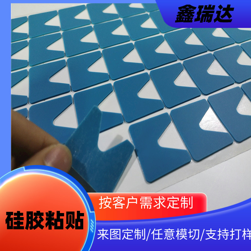 蓝色磨砂硅胶垫防滑垫 减震硅胶垫 单面背胶垫片 密封硅胶垫片