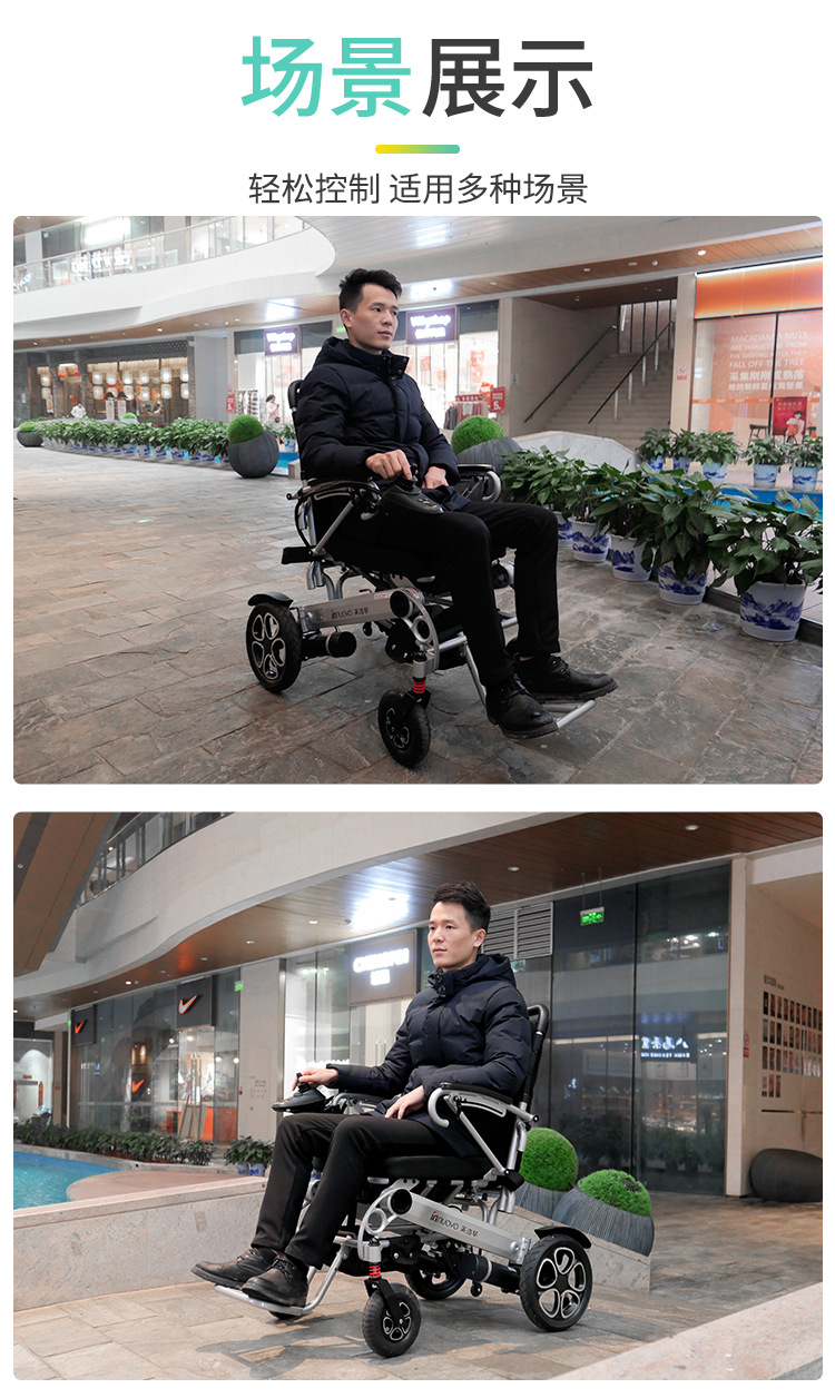 英洛华电动轮椅车智能遥控全自动残疾人老年代步四轮折叠锂电5521