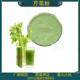 芹菜纤维粉