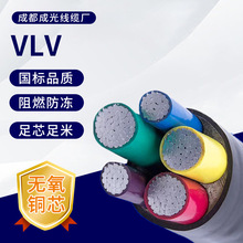 VLV铝芯电缆国标低压铝芯电缆电力输送阻燃铝芯电缆厂价批发