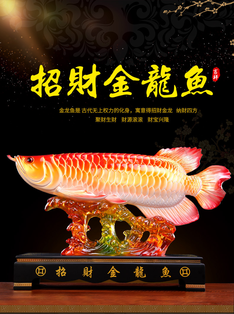 招财金龙鱼摆件客厅装饰品水琉璃工艺品创意摆设店铺开张开业礼品