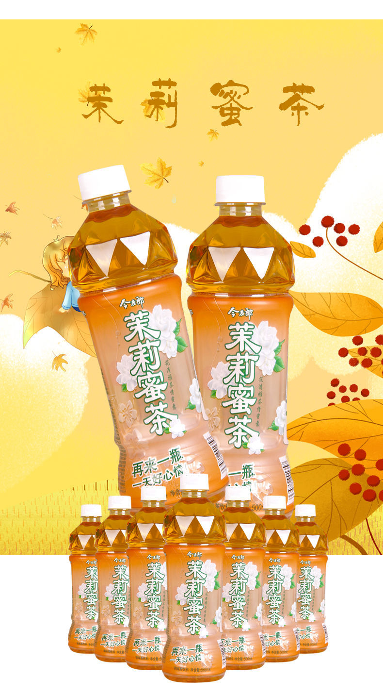 今麦郎冰红茶柠檬味饮料500ml*15瓶蜂蜜柚子茶雪梨水饮品整箱批发