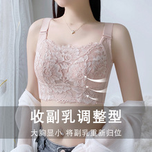 收副乳调整型内衣女大胸显小无钢圈缩胸防下垂抹胸式防走光文胸