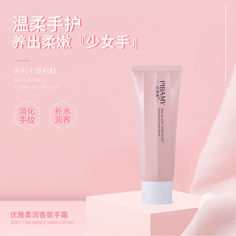 Bibamei Elegant Soft Fragrance Hand Cream 80G Nourishing Moisturizing Hydrating Autumn and Winter Prevent Cracking Hand Cream