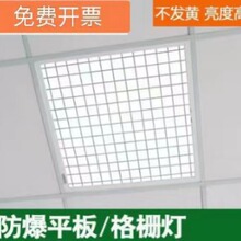 集成吊顶LED防爆灯集成吊顶平板灯600x600X120仓库工业加油站灯盘