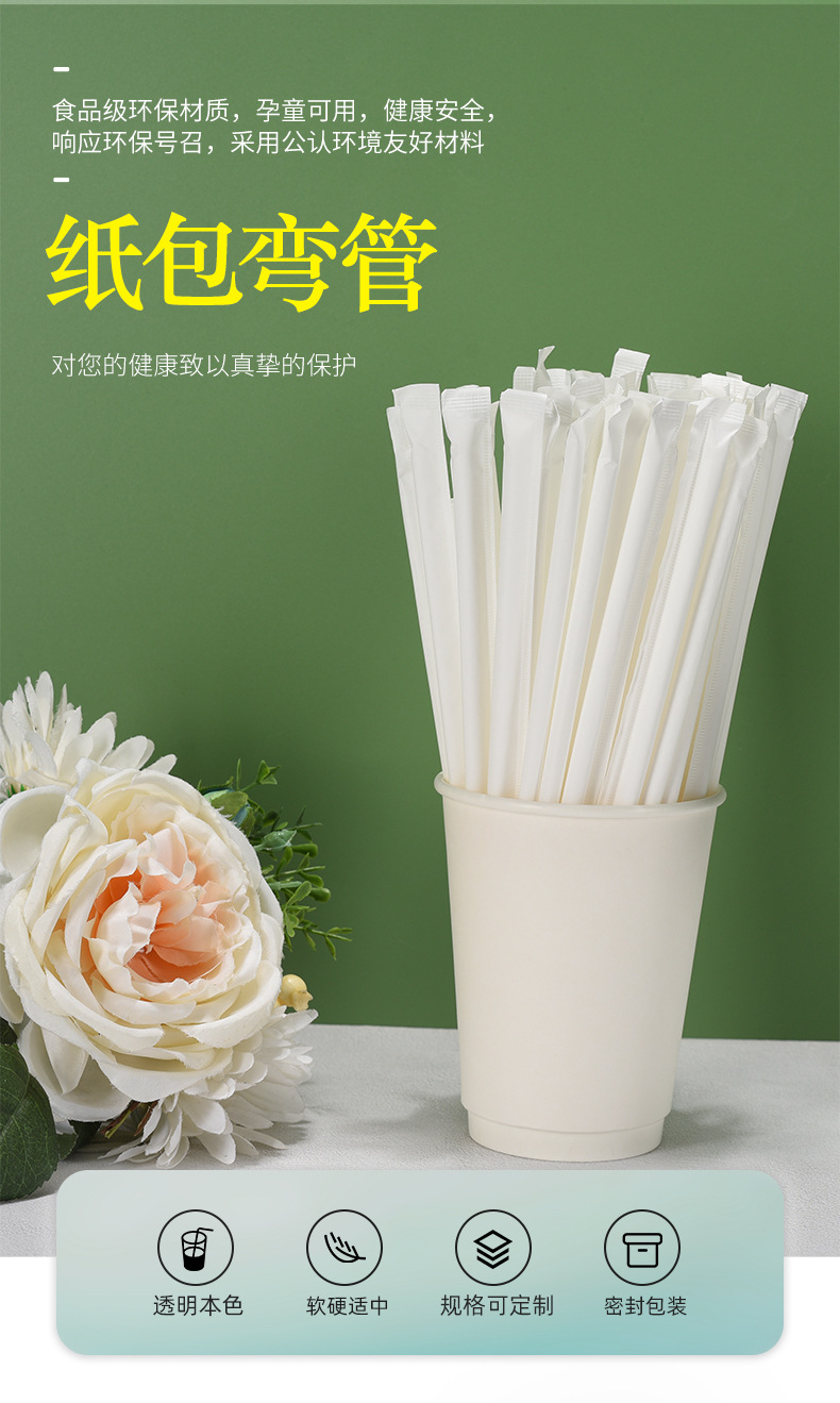 食品级弯头吸管孕妇宝宝奶茶饮料 可降解纯色加厚塑料果汁吸管