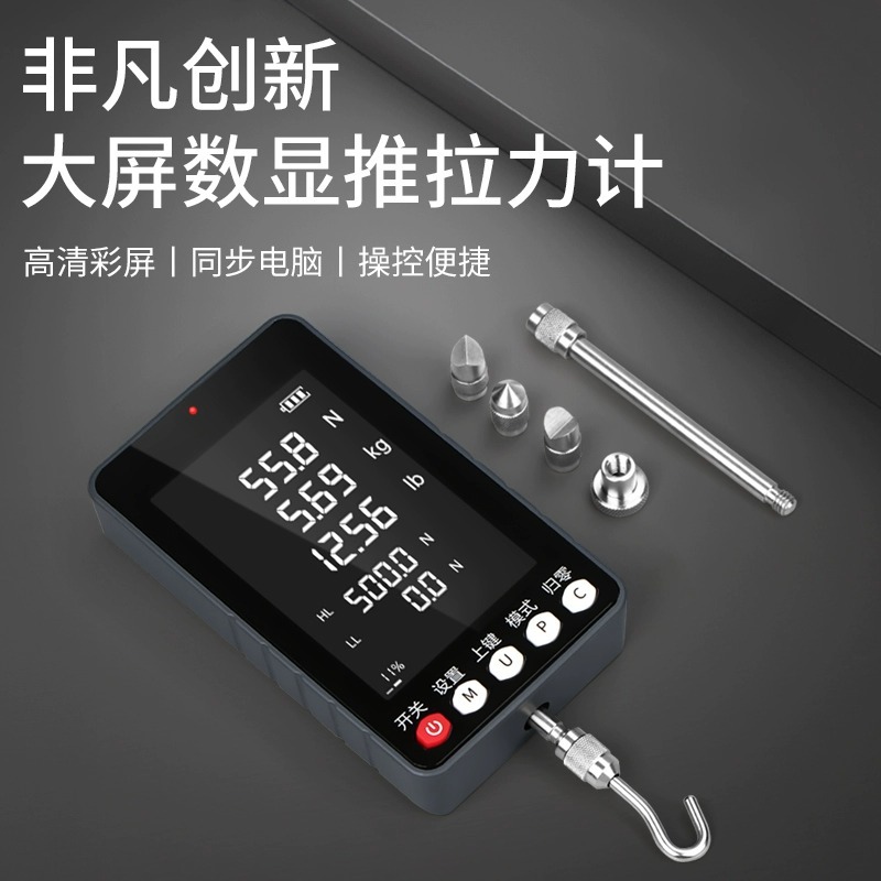 大屏数显推拉力计高精度测试仪压力测试弹簧测力计拉拔推力试验机