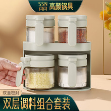 闪闪 调料盒定量五件套玻璃调味罐 盐罐家用双层置物架调料瓶套装
