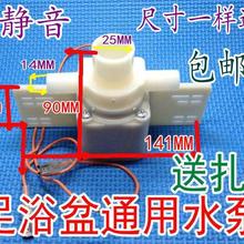 适用足浴盆配件水泵洗脚盆循环电机红泰昌金泰昌泰昌专用水泵跨境