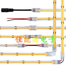 2P 8mm 10mm  COB免焊卡扣连接器单色软灯条水晶扣连接线 L型转角