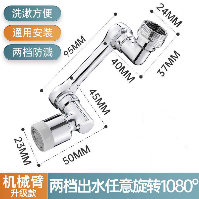 Washing Basin Universal Mechanical Arm Kitchen Rotatable Bathroom Washing Head Gargle Extension Faucet