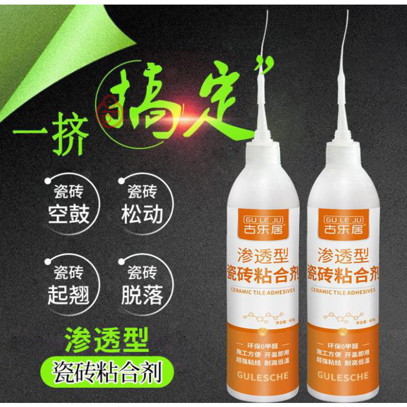 瓷砖地板空鼓翘边结构胶强力粘合剂灌缝胶液体专用胶渗透修复神器