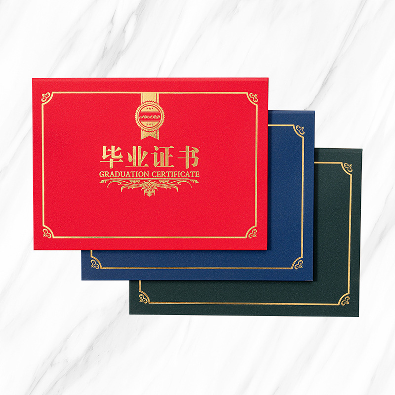 红蓝横款a4毕业证书跆拳道幼儿园结业荣誉颁奖聘书外壳封面打印ww
